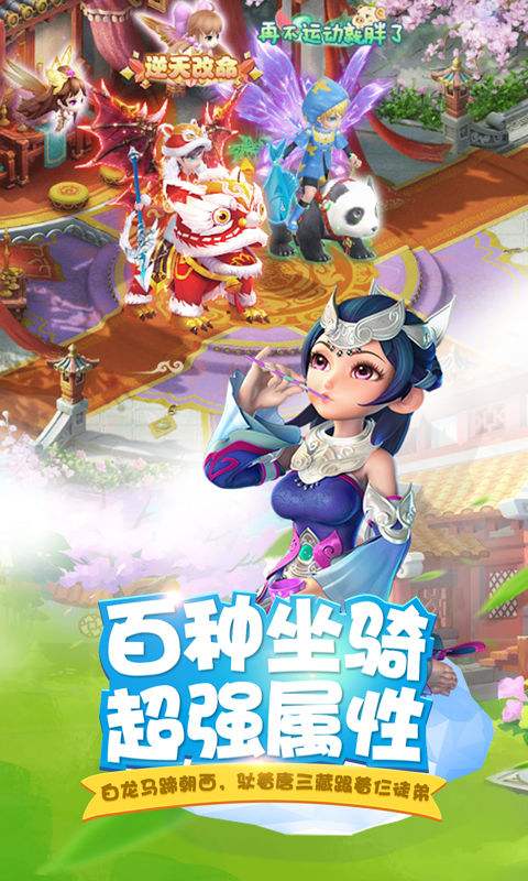 大圣造夢(mèng)記