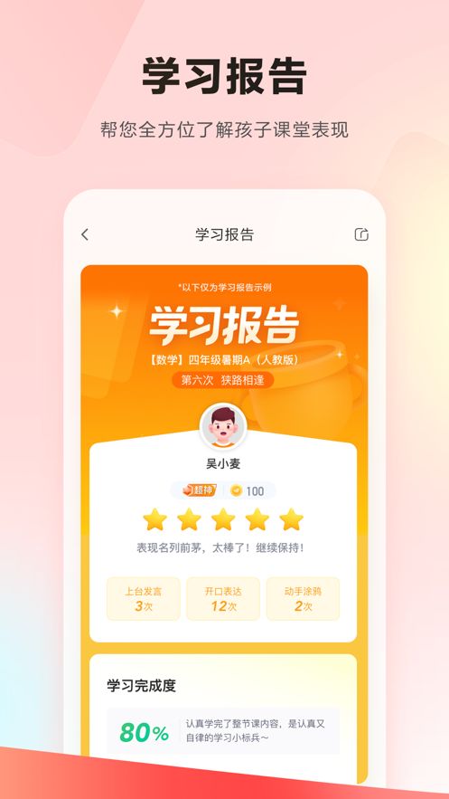樂讀優(yōu)課