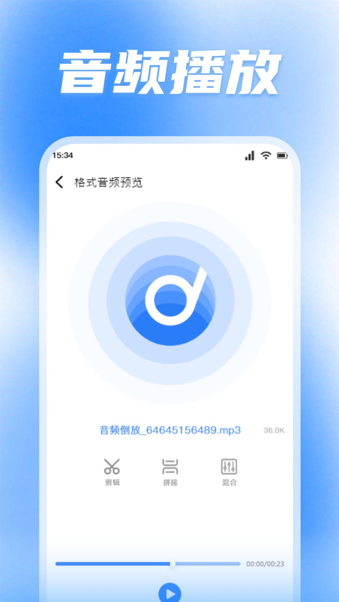 蜜罐音樂剪輯