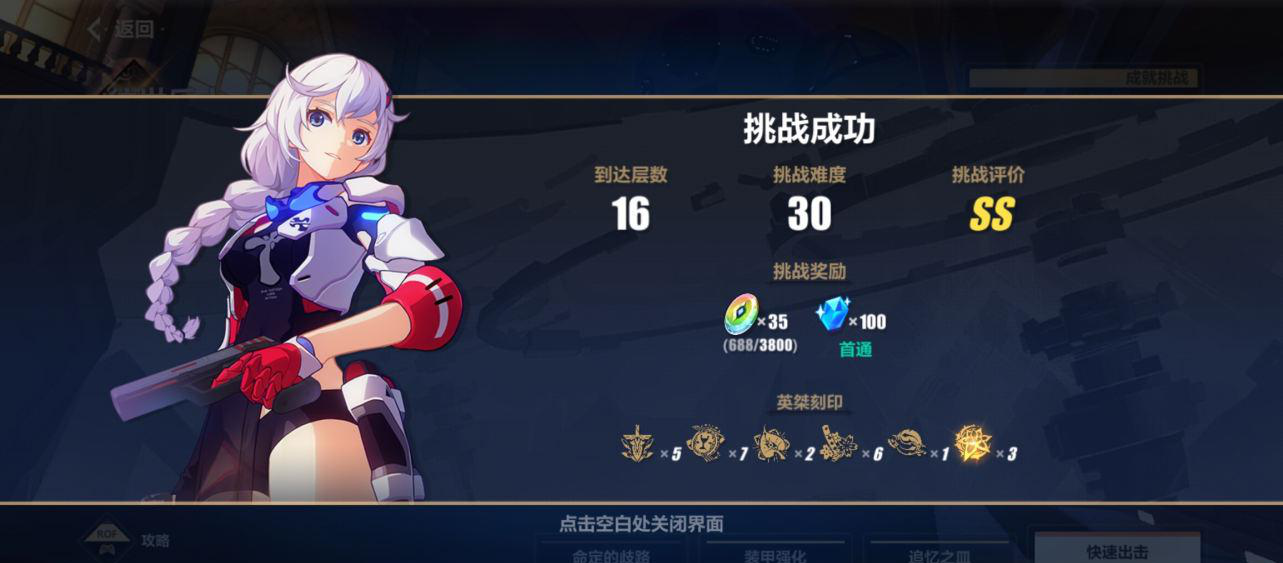 《崩壞3》往世樂土今樣序列危險通關(guān)攻略