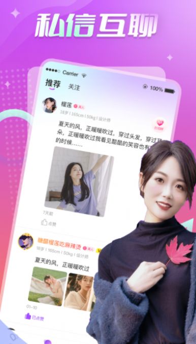 輕歡交友
