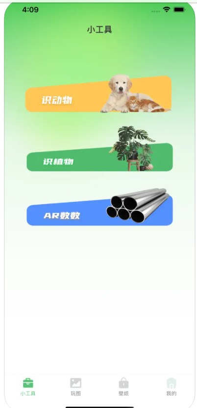 樂多手機玩圖