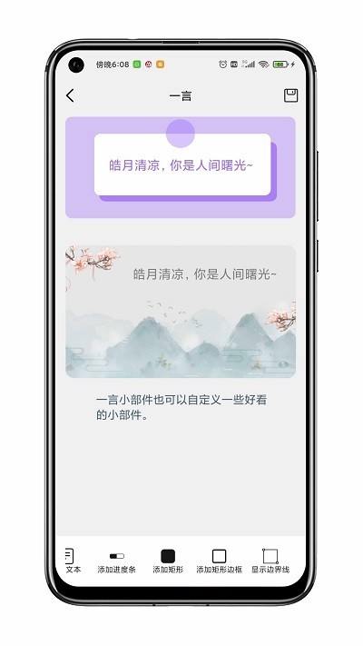 貼紙小組件