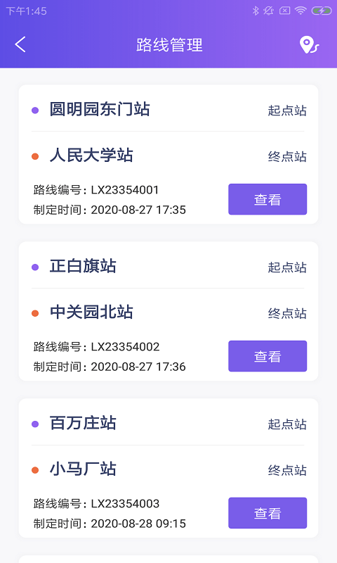 海知微駕培