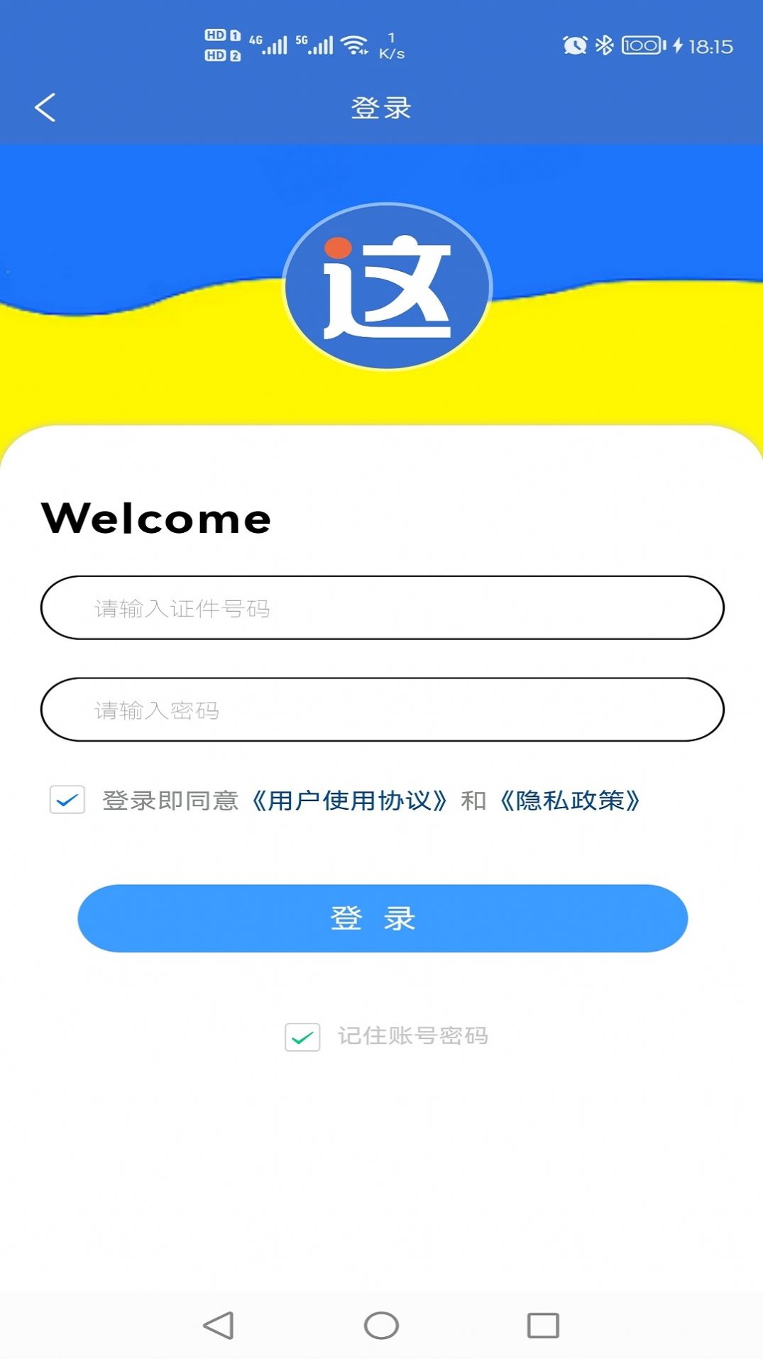 這駕校