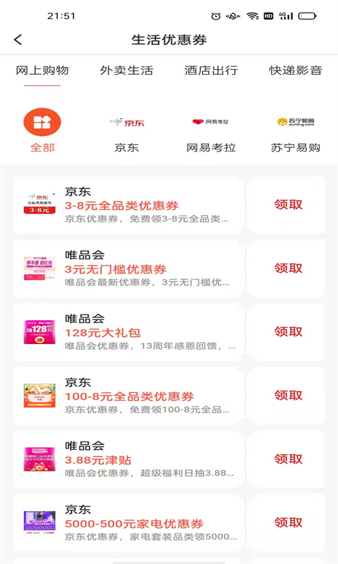 省錢鼠