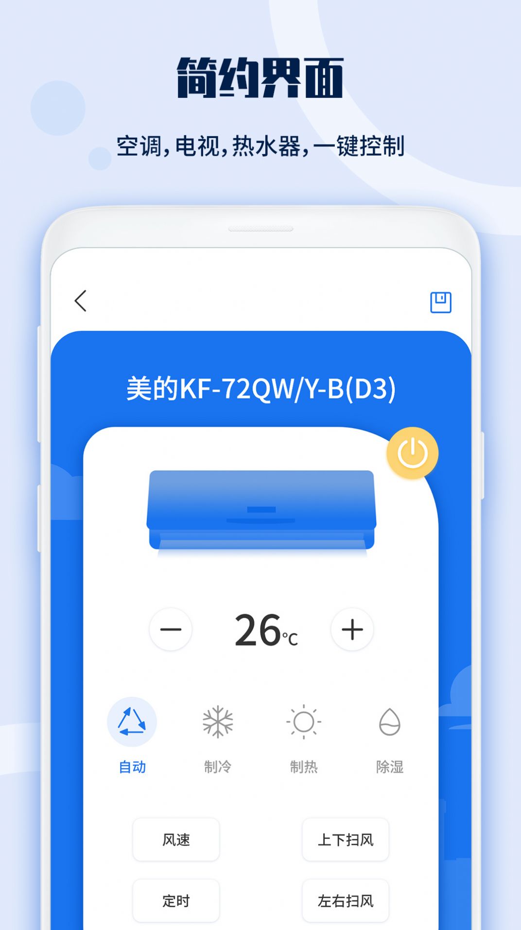 投影儀遙控器專家