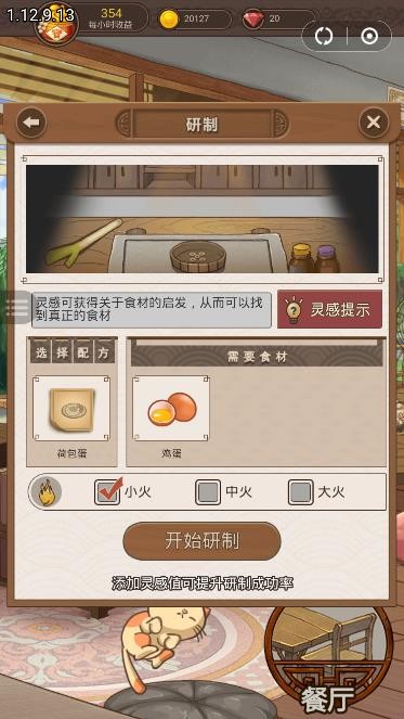 幸福餐廳免費(fèi)版