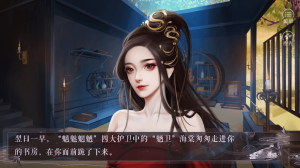 公主的计谋橙光破解版