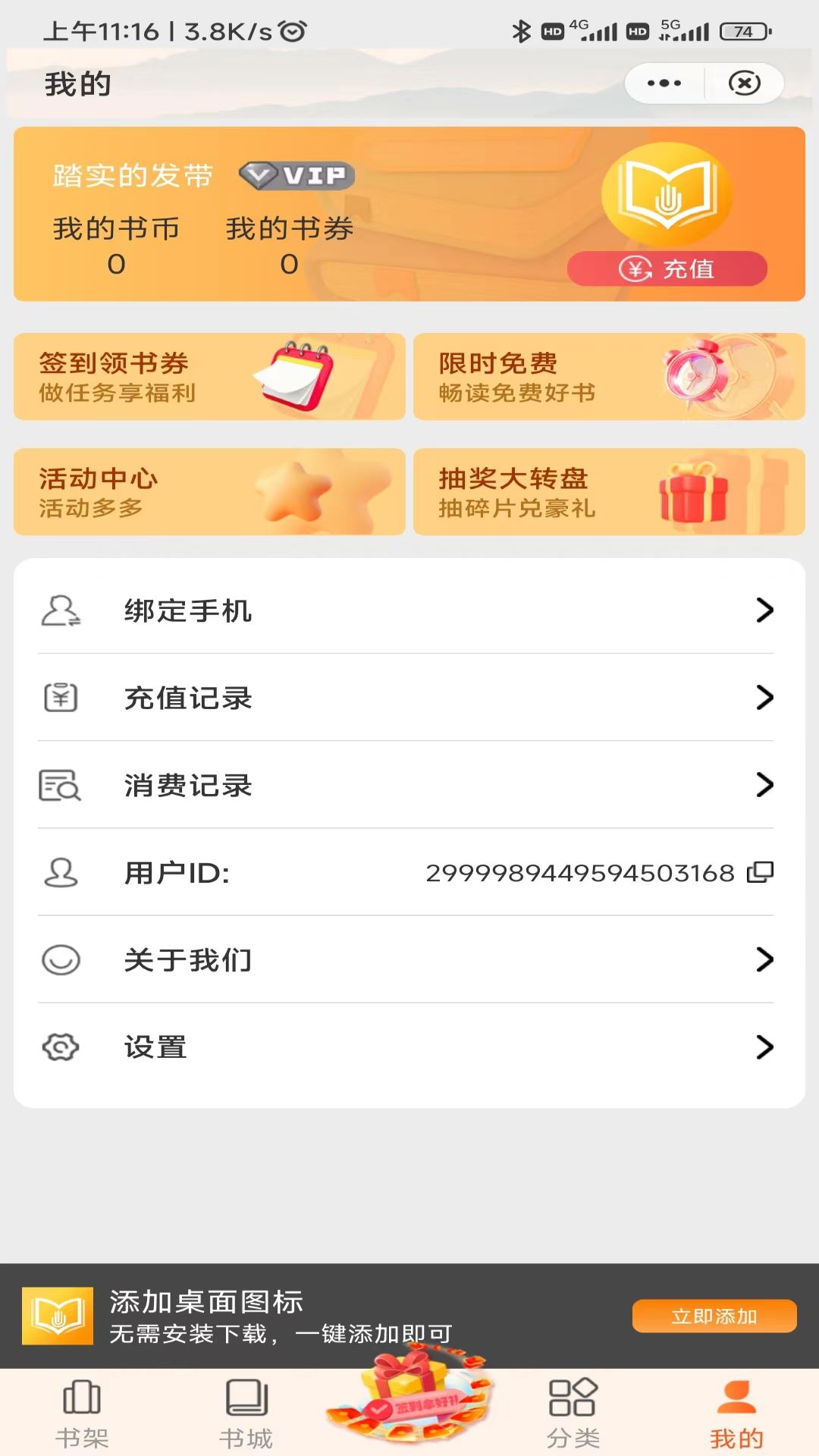 五指閱讀