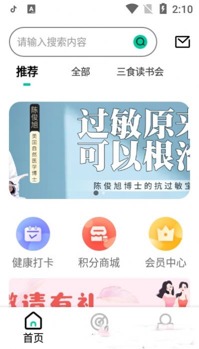 三食讀書會