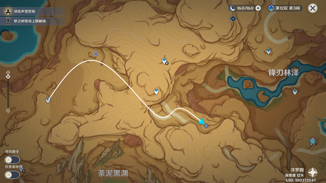 《原神》碑銘的研究全流程攻略
