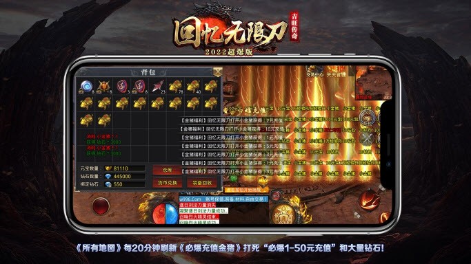 吉旺回憶無限刀