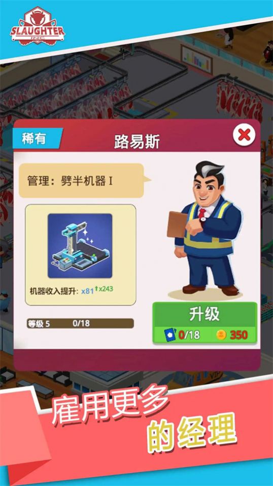 閑置屠宰工廠