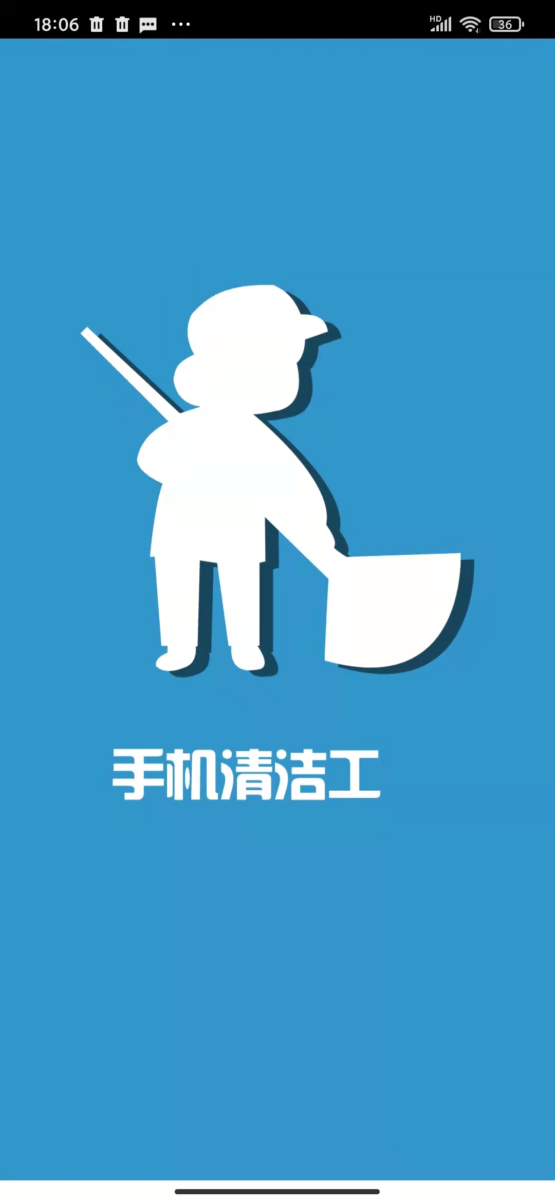 手機(jī)清潔工