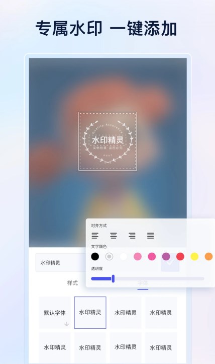 樂其愛水印精靈