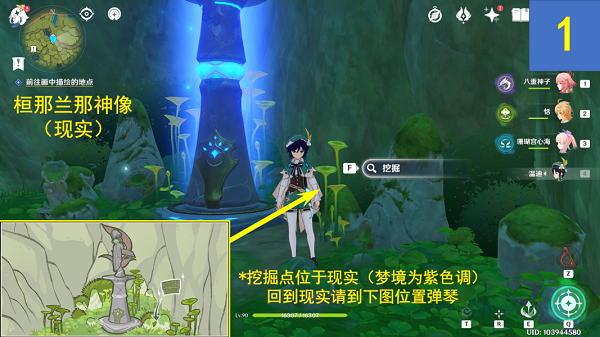 《原神》靜態(tài)風(fēng)景任務(wù)流程攻略