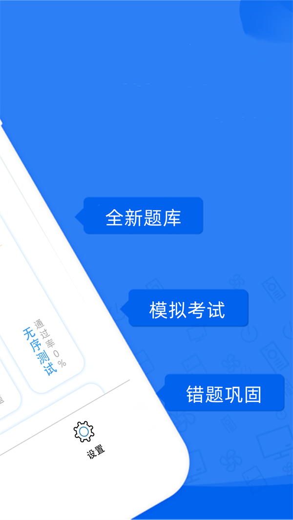 易答駕考