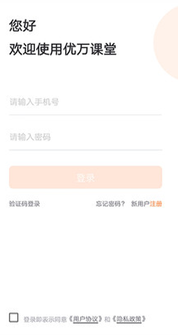 優(yōu)萬課堂