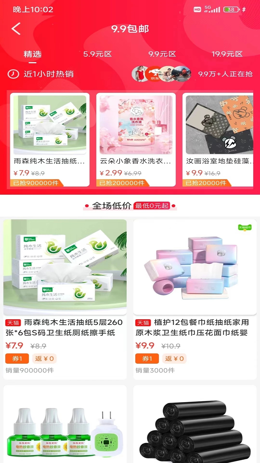吉優購物