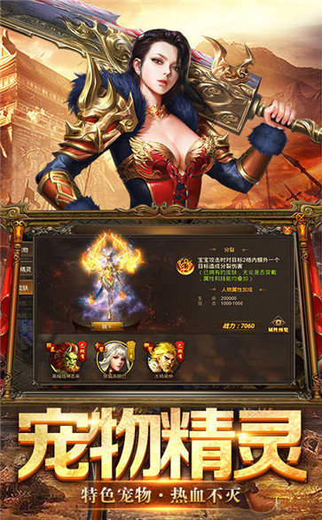 天戰(zhàn)傳奇高爆版