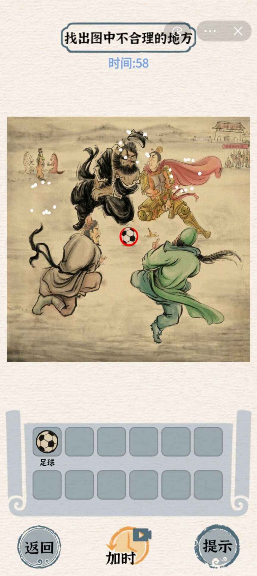 進擊的漢字免廣告版