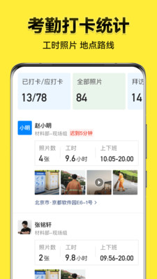 今日水印相機免費版
