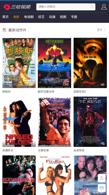 三哈視頻
