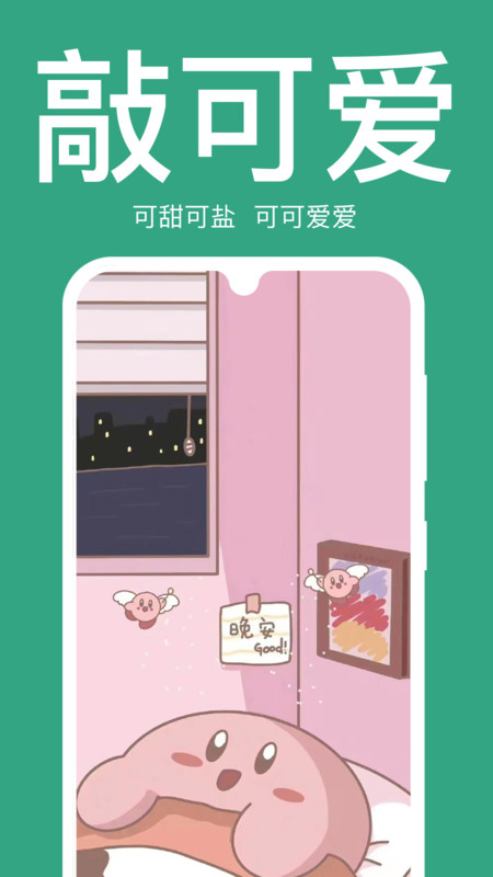  初萌