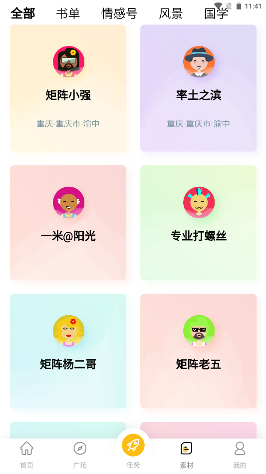 第一剪短視頻助手