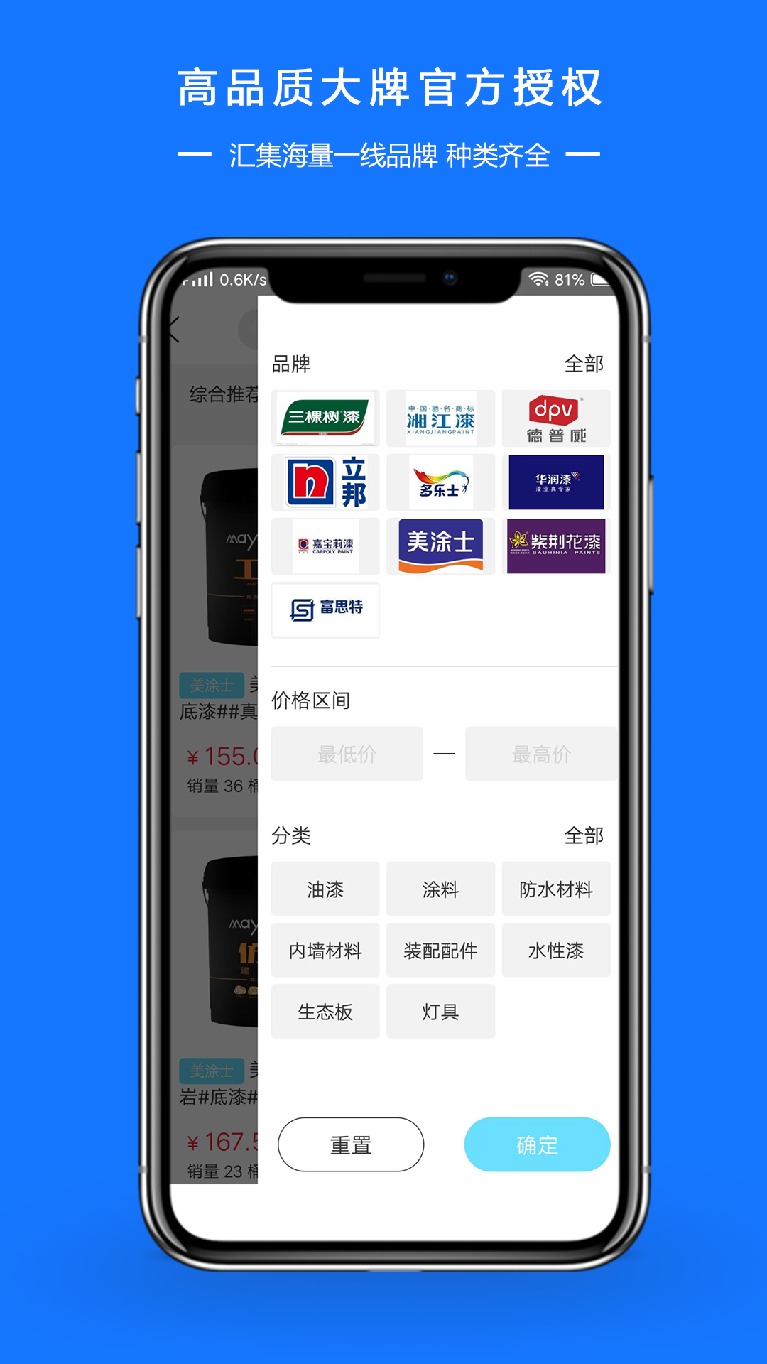 圖涂巴商城平臺