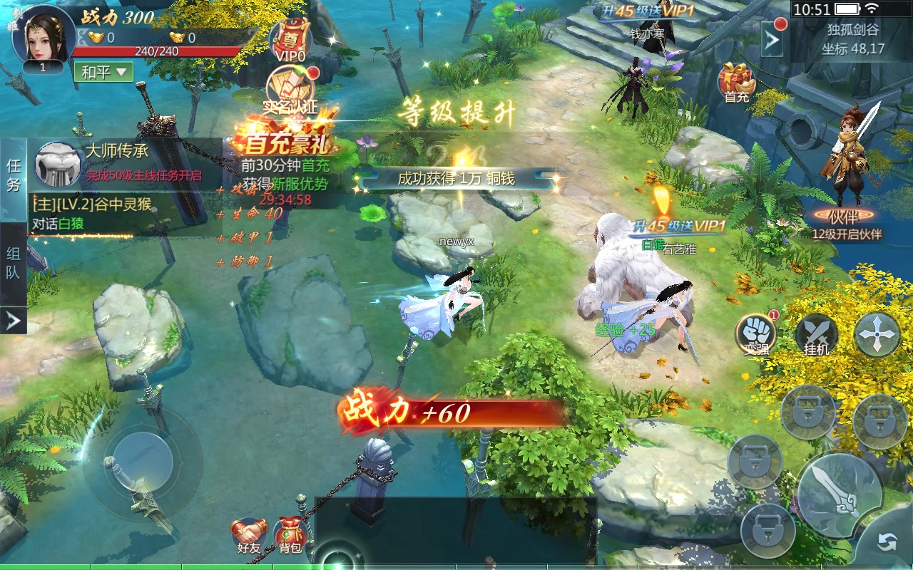 九灵神域