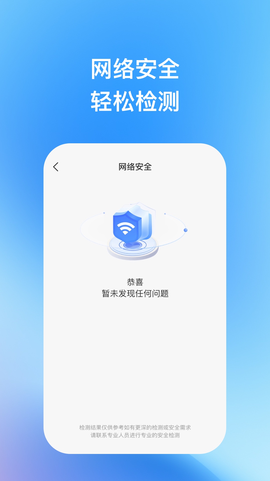 天宇優(yōu)化助手