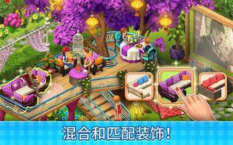 莊園咖啡廳最新版