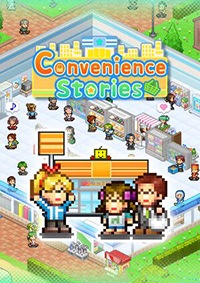 便利店開業(yè)日記