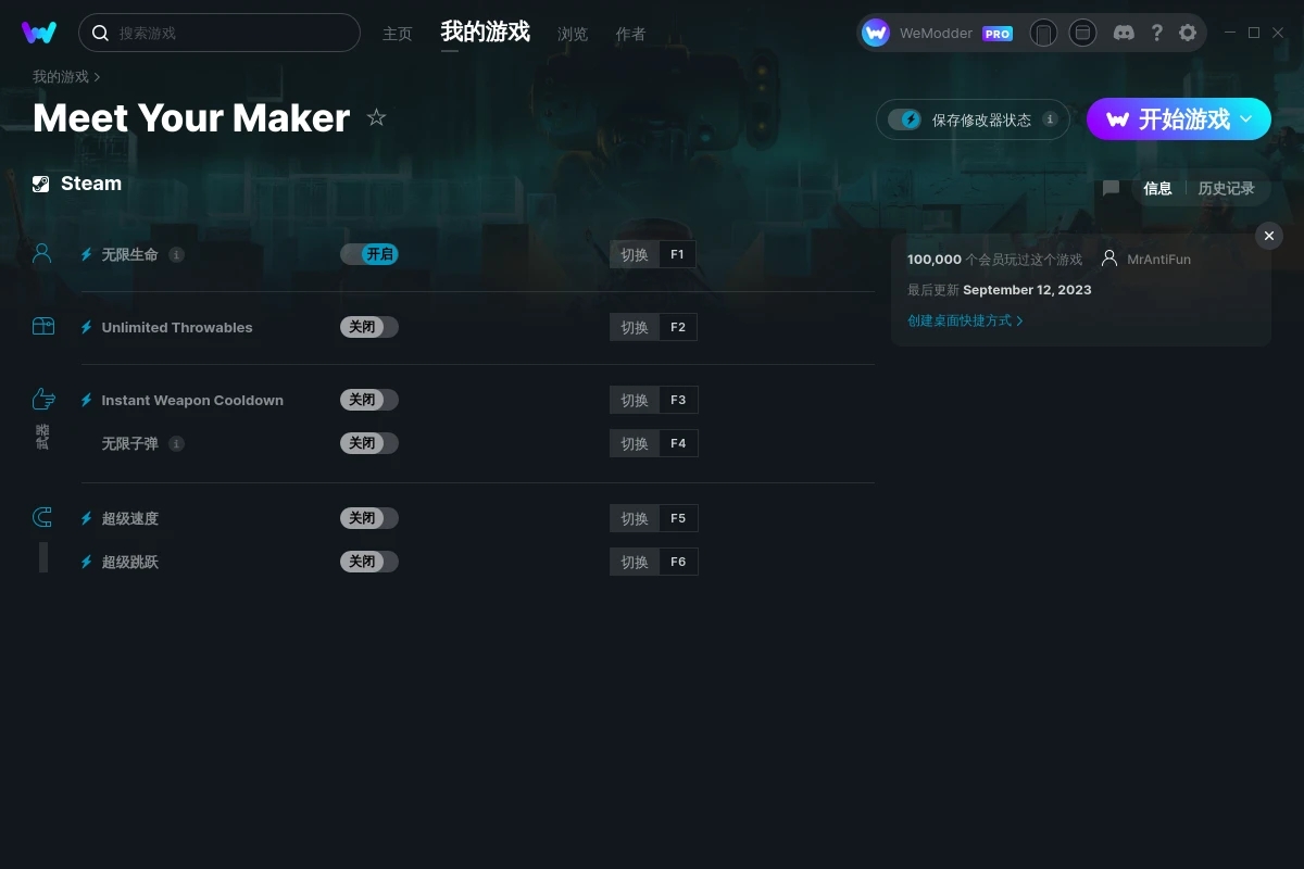 《遇見造物主》v2023.09.12六項修改器[MrAntiFun]