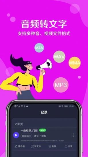 九崖語(yǔ)音翻譯