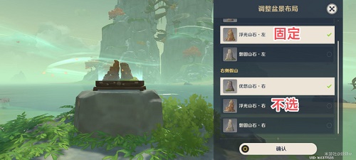 《原神》布丁島解密攻略