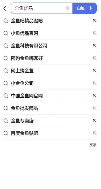 金魚優(yōu)品