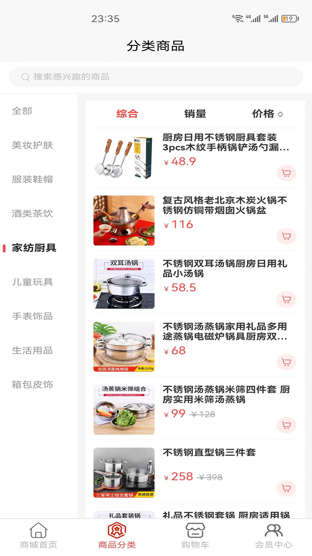 眾騰商城
