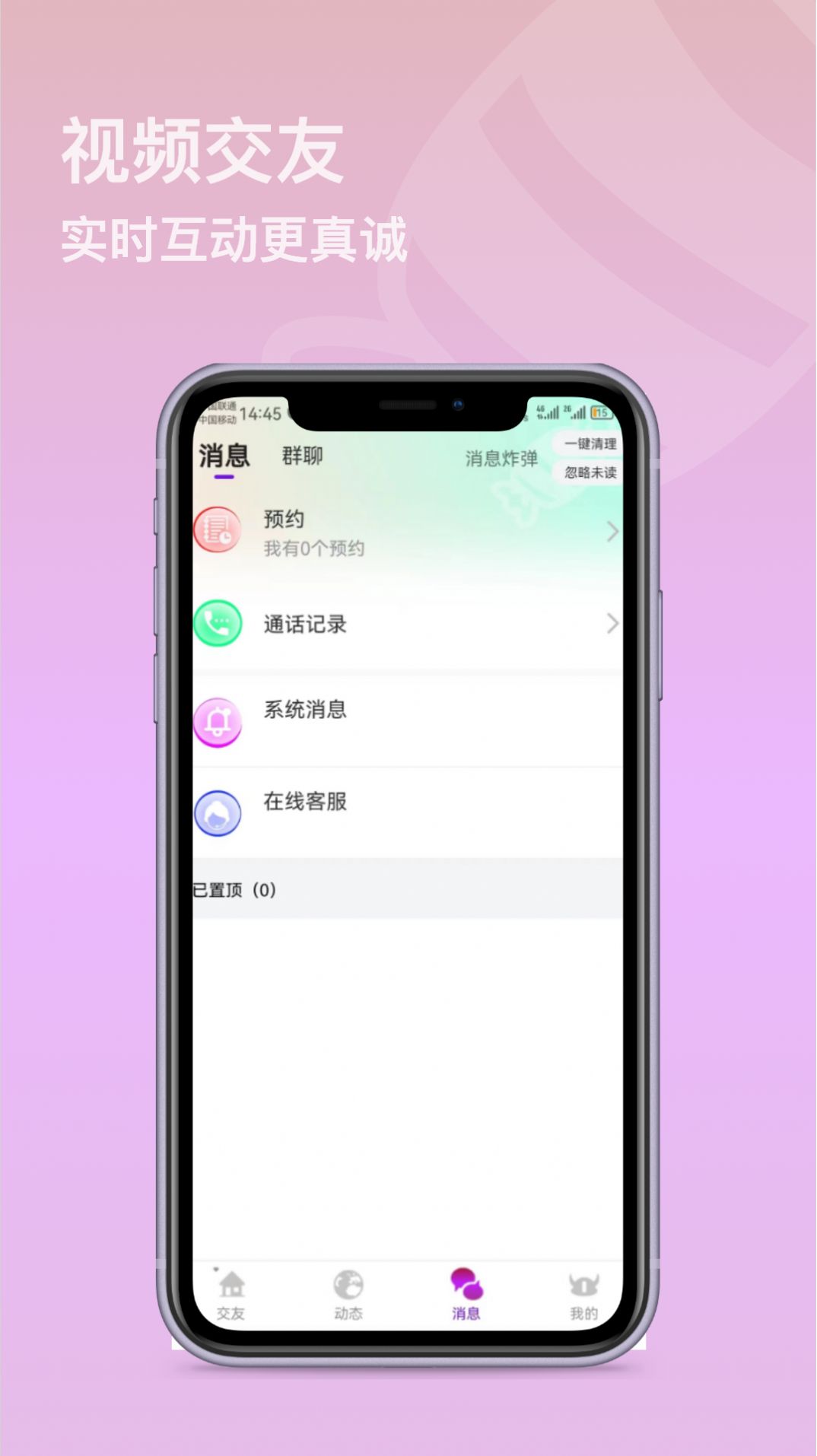 智媒糖心