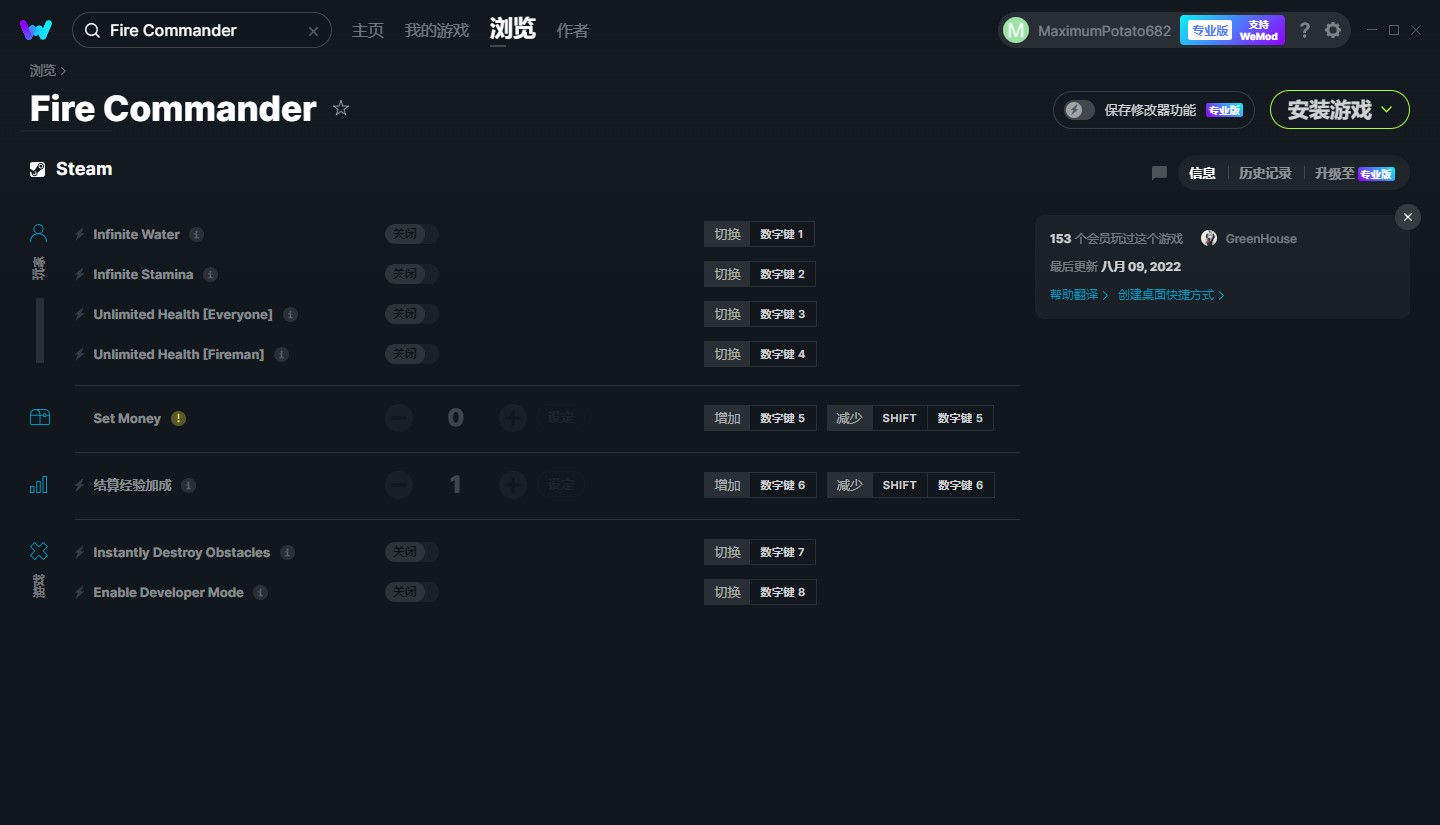 《生死悍將》v2022.08.09八項修改器[MrAntiFun]