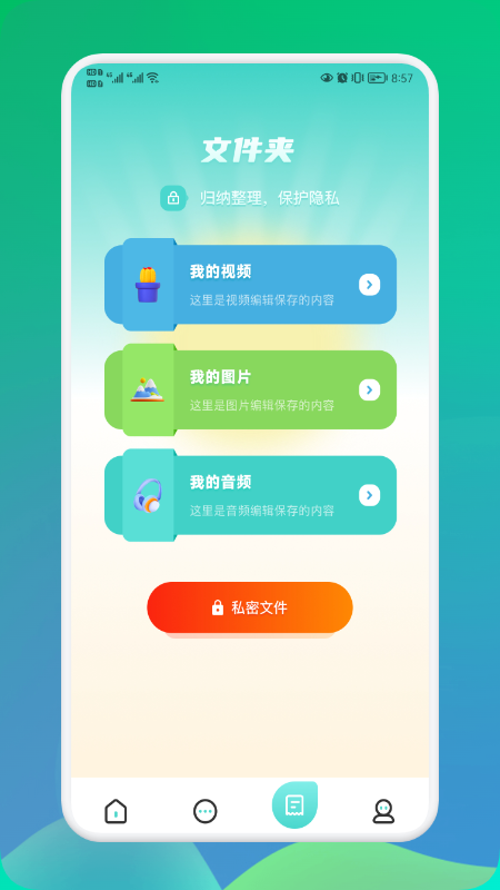 飛瓜視頻編輯