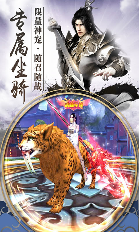 軒轅仙妖錄