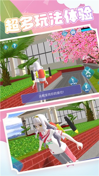 公主游戲模擬器