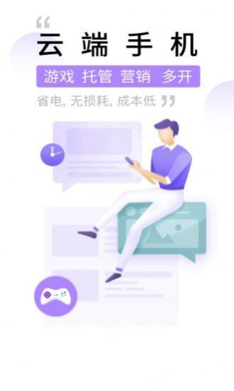 愛趣云手機(jī)