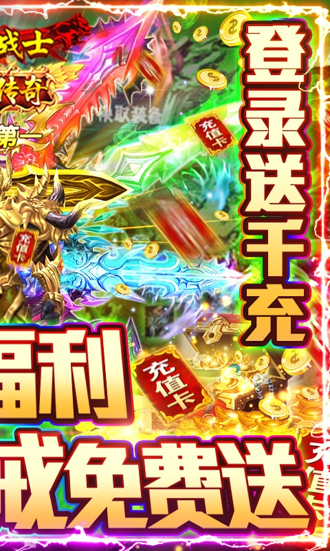 同一個世界OL送特戒千充版