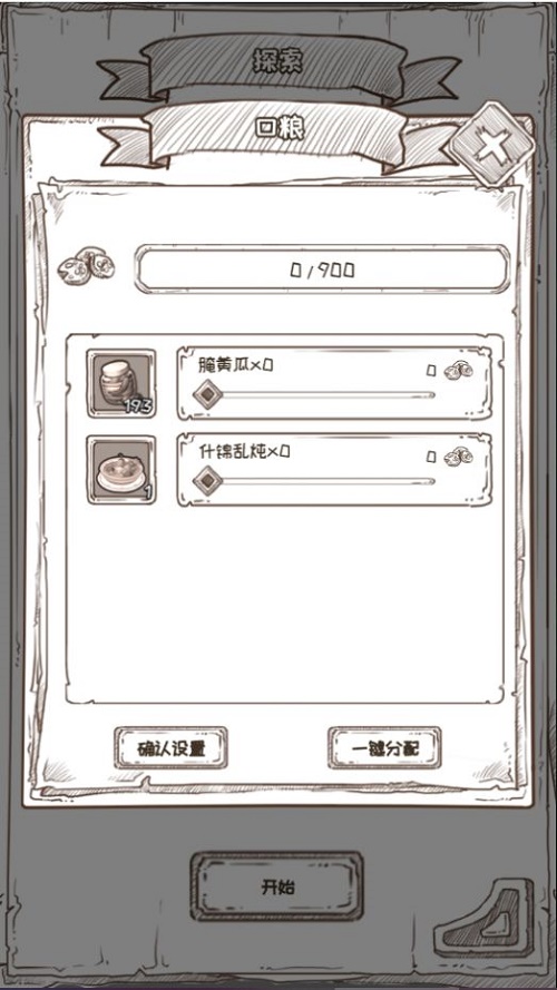 《開荒怪獸島》料理屋玩法攻略