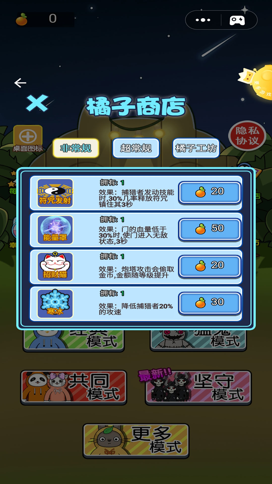 草原模擬器