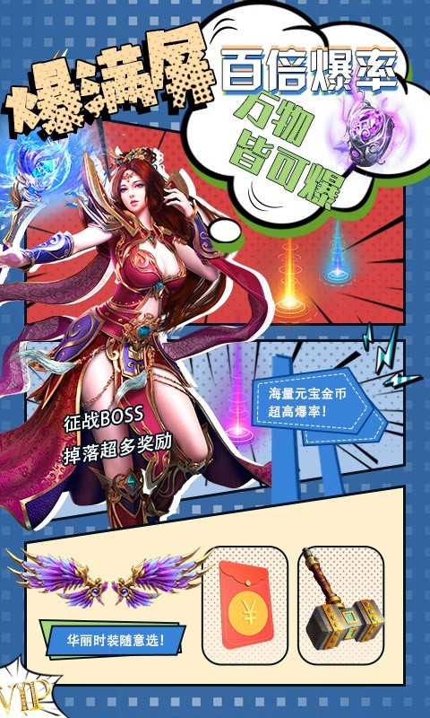 我欲封天真充返利版
